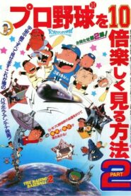 Light-Hearted Tales of Pro Baseball Part II 1984 on netflix