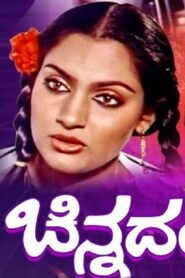 Onde Guri 1983 on netflix