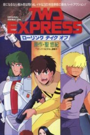 TWD Express: Rolling Takeoff 1987 on netflix