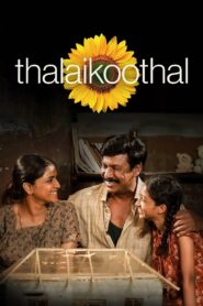 Thalaikoothal 2023 on netflix