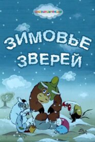 Winter Quarters of Animals 1981 on netflix