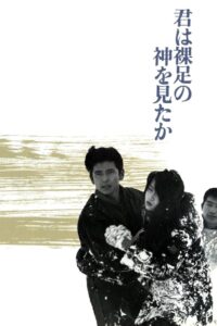 Have You Seen the Barefoot God? 1986 on netflix