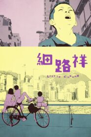Little Cheung 1999 on netflix