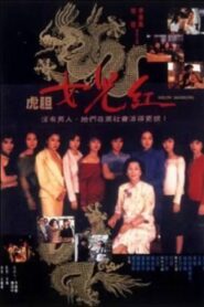 Widow Warriors 1990 on netflix