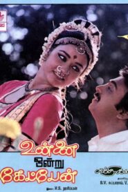 Unnai Ondru Ketpen 1986 on netflix
