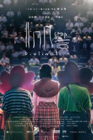 Distinction 2018 on netflix