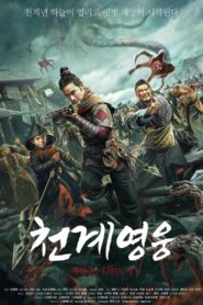 Apocalypse – Stirring Change 2021 on netflix