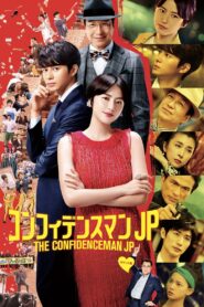 The Confidence Man JP – The Movie – 2019 on netflix