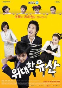 Great Inheritance 2006 on netflix