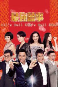 All’s Well, Ends Well 2011 2011 on netflix