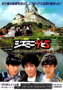 The Mysterious Gemini • Y&S 1982 on netflix