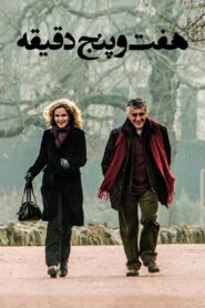 Seven and Five Minutes 2009 on netflix