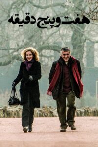 Seven and Five Minutes 2009 on netflix