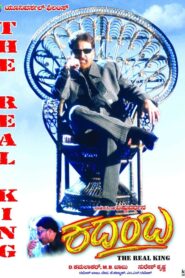 Kadamba 2004 on netflix