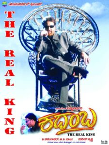 Kadamba 2004 on netflix