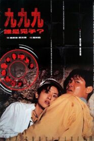 The Crucifixion 1994 on netflix