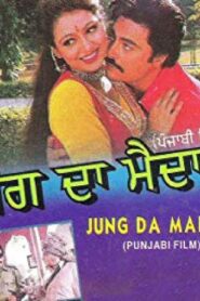 Jung Da Maidan 1997 on netflix