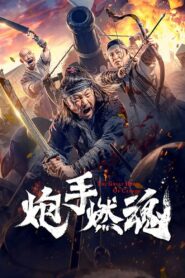 The Cannoneer’s Burning Soul 2021 on netflix