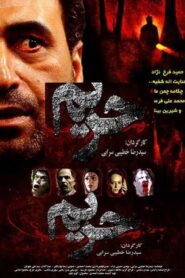 Harim 2009 on netflix