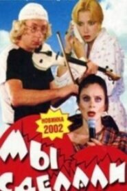 We Did It! 2002 on netflix