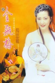 New Golden Lotus V 1996 on netflix