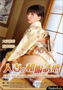 The Temptation of Kimono 2009 on netflix