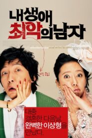 The Worst Man of My Life 2007 on netflix