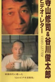 Video Letter 1983 on netflix