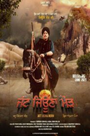 Jatt Jeona Mour 1992 on netflix