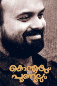 Konthayum Poonoolum 2014 on netflix