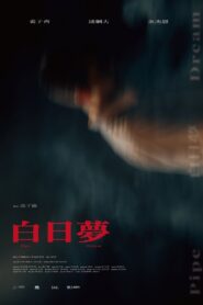 Pipe Dream 2023 on netflix