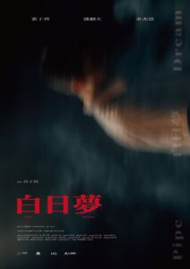 Pipe Dream 2023 on netflix