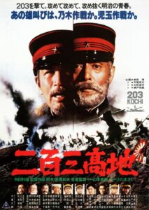 Port Arthur 1980 on netflix