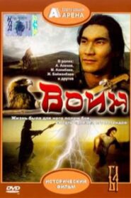 Warrior 1991 on netflix