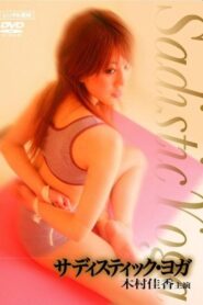 Sadistic Yoga 2007 on netflix