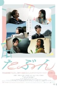 Tabun 2020 on netflix