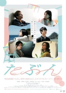 Tabun 2020 on netflix