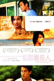 Fear of Intimacy 2005 on netflix