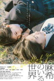 The World of You 2022 on netflix