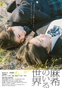 The World of You 2022 on netflix