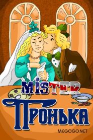 Mister Pronka 1991 on netflix