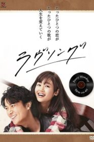 Love Song 2016 on netflix