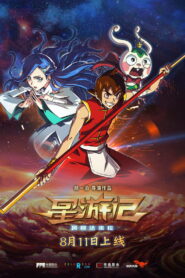 Rainbow Sea 2nd Season 2017 on netflix