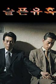 Sad Temptation 1999 on netflix