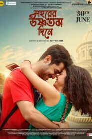 Shohorer Ushnotomo Din E 2023 on netflix