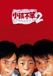 I Not Stupid Too 2006 on netflix