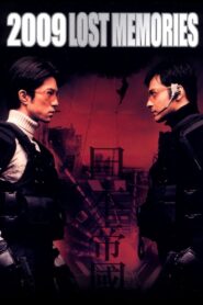 2009: Lost Memories 2002 on netflix