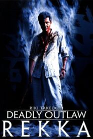 Deadly Outlaw: Rekka 2002 on netflix