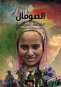 Somalia: The Forgotten Story 2016 on netflix