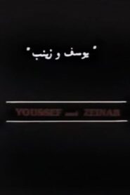 Youssef and Zeinab 1986 on netflix